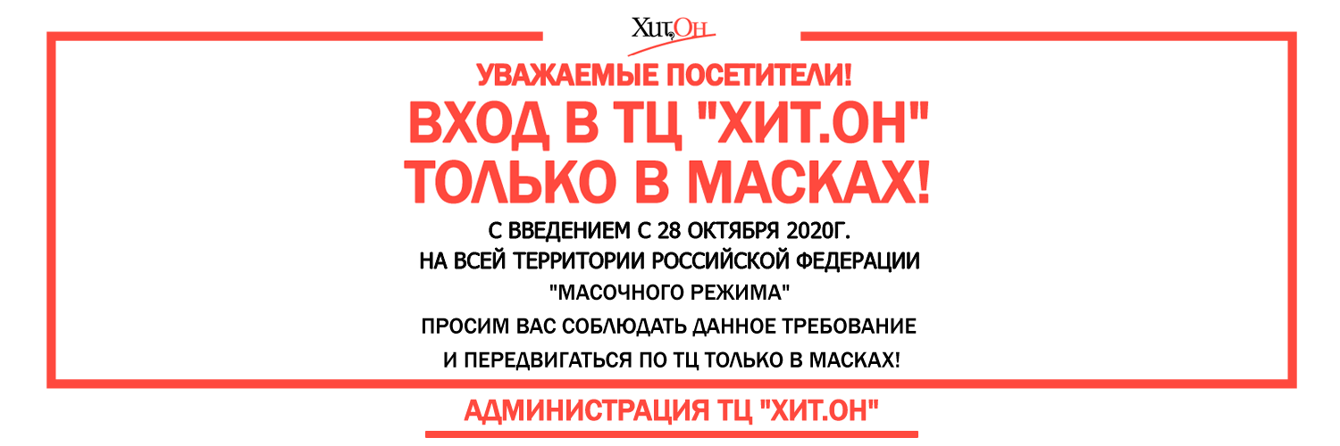 Хитон Тольятти Адрес Магазин Хитон Тольятти Адрес Магазин